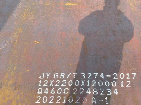 鸡冠Q460高强钢板