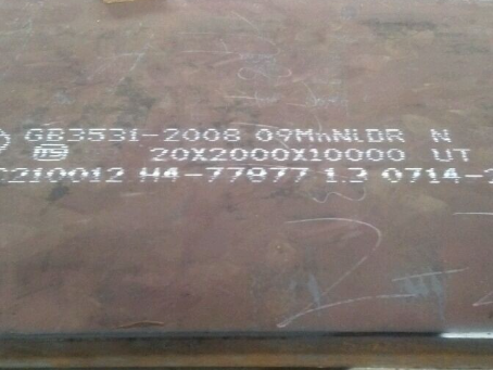 鸡冠低温容器板-09MnNiDR